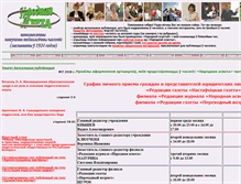 Tablet Screenshot of n-asveta.by